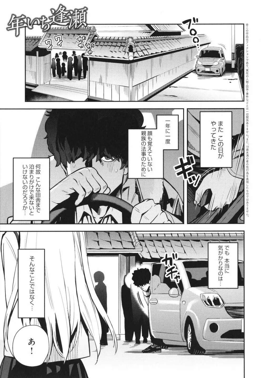 性欲つよつよ Page.120