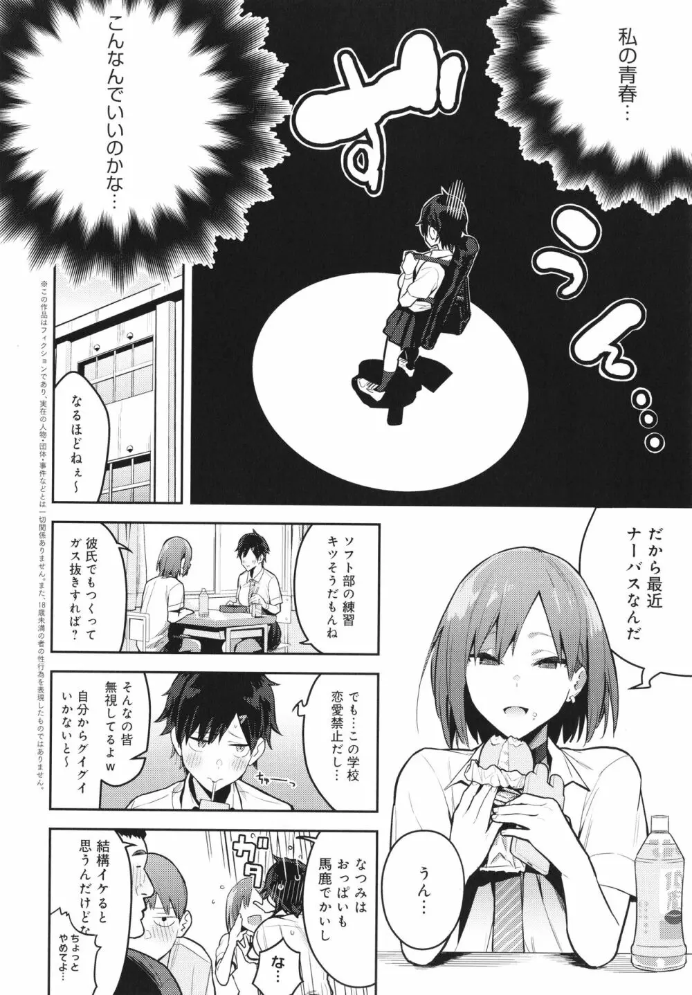 性欲つよつよ Page.163