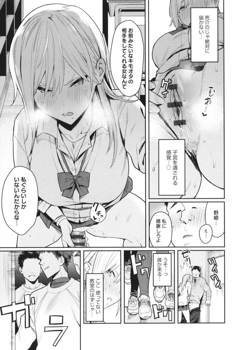 性欲つよつよ Page.28