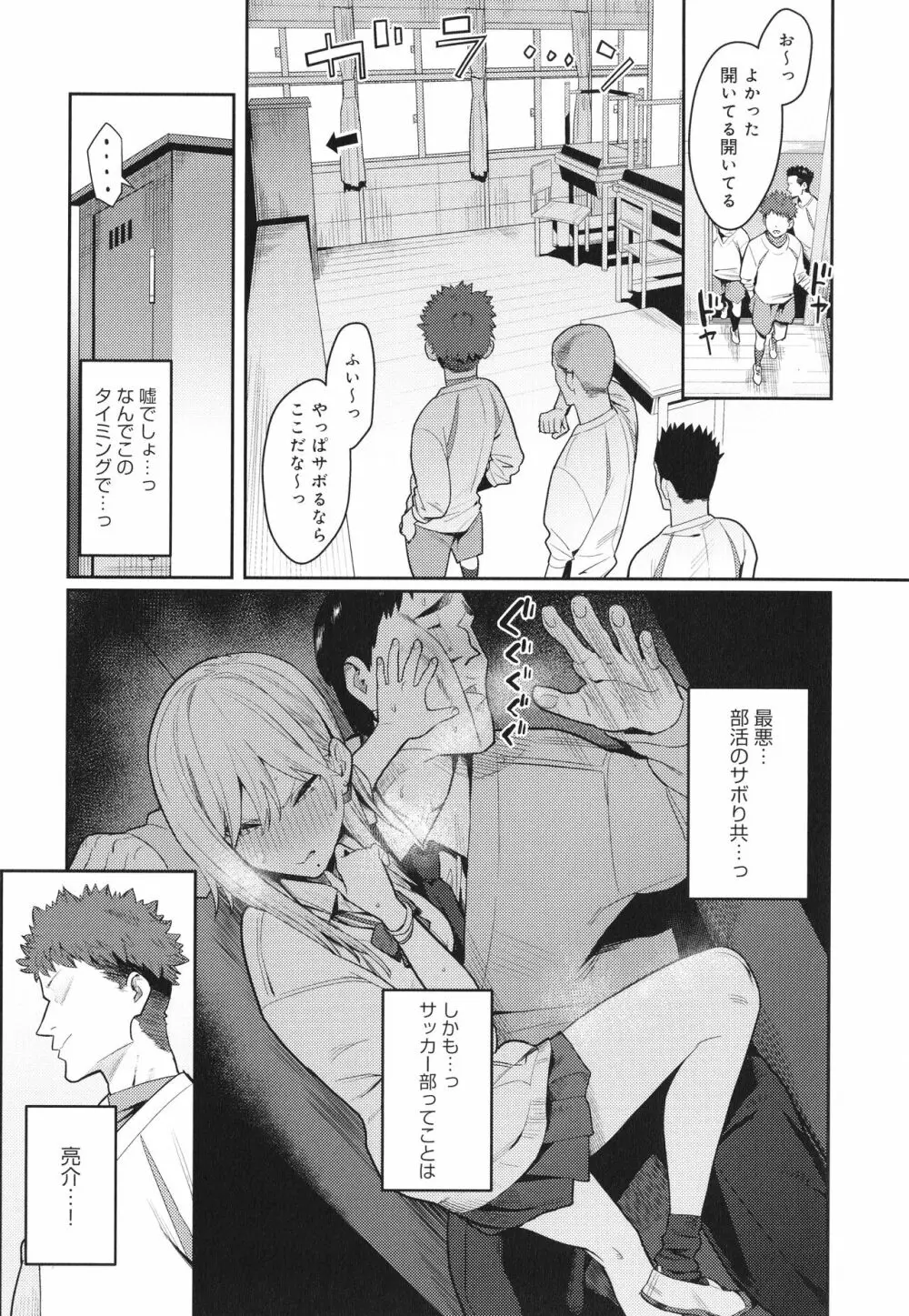 性欲つよつよ Page.29