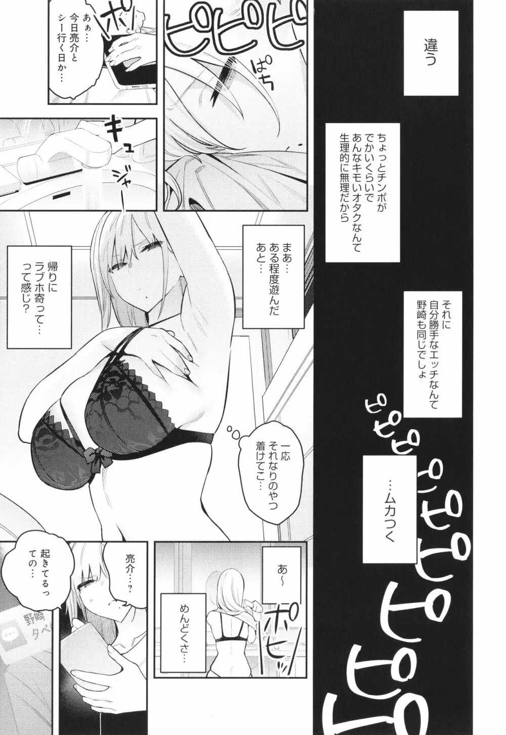 性欲つよつよ Page.56