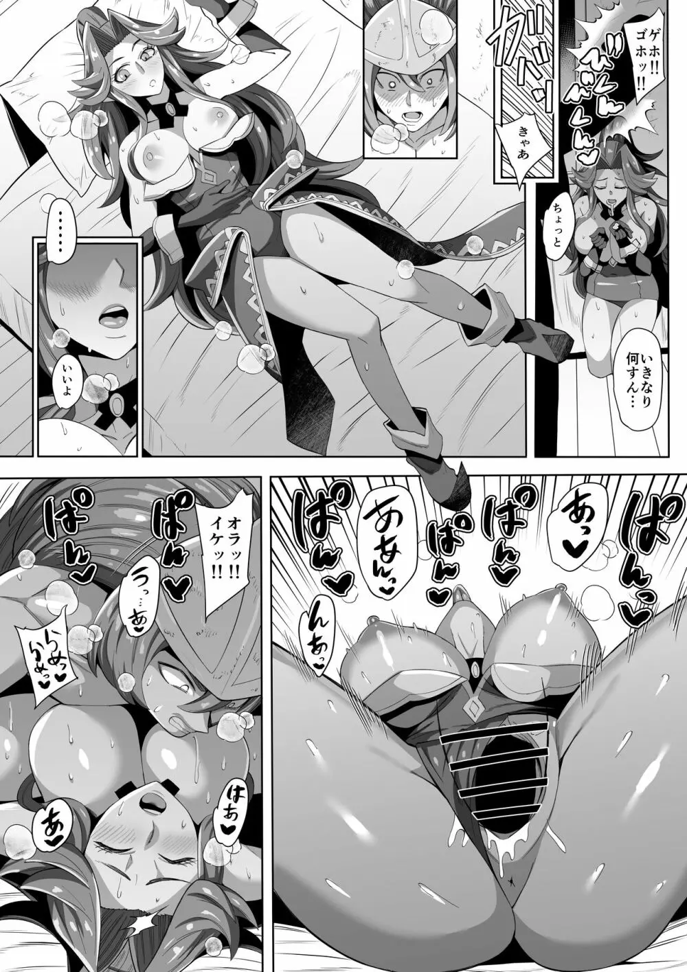 アンジェラ&デュラン Page.3