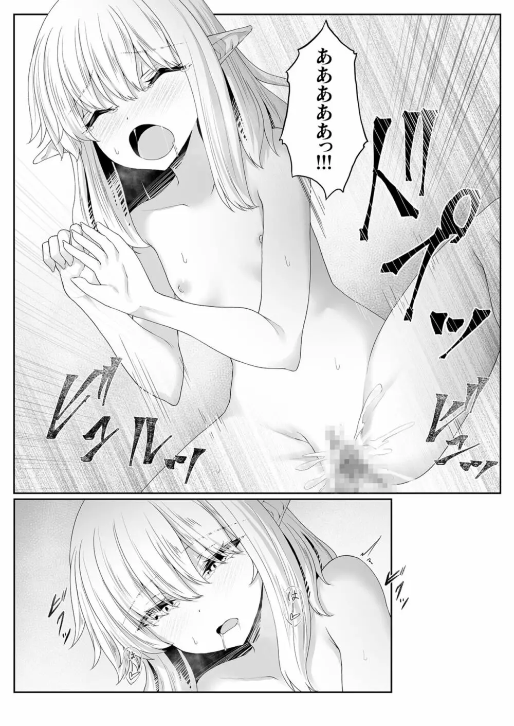 あなたに出会えて幸せでした 3 Page.10