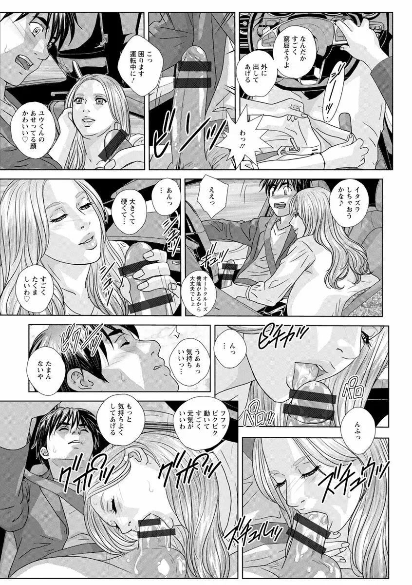 SUPER BOOBS -超乳- Page.177