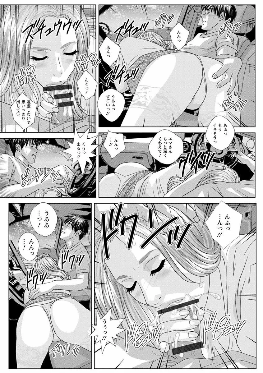 SUPER BOOBS -超乳- Page.179