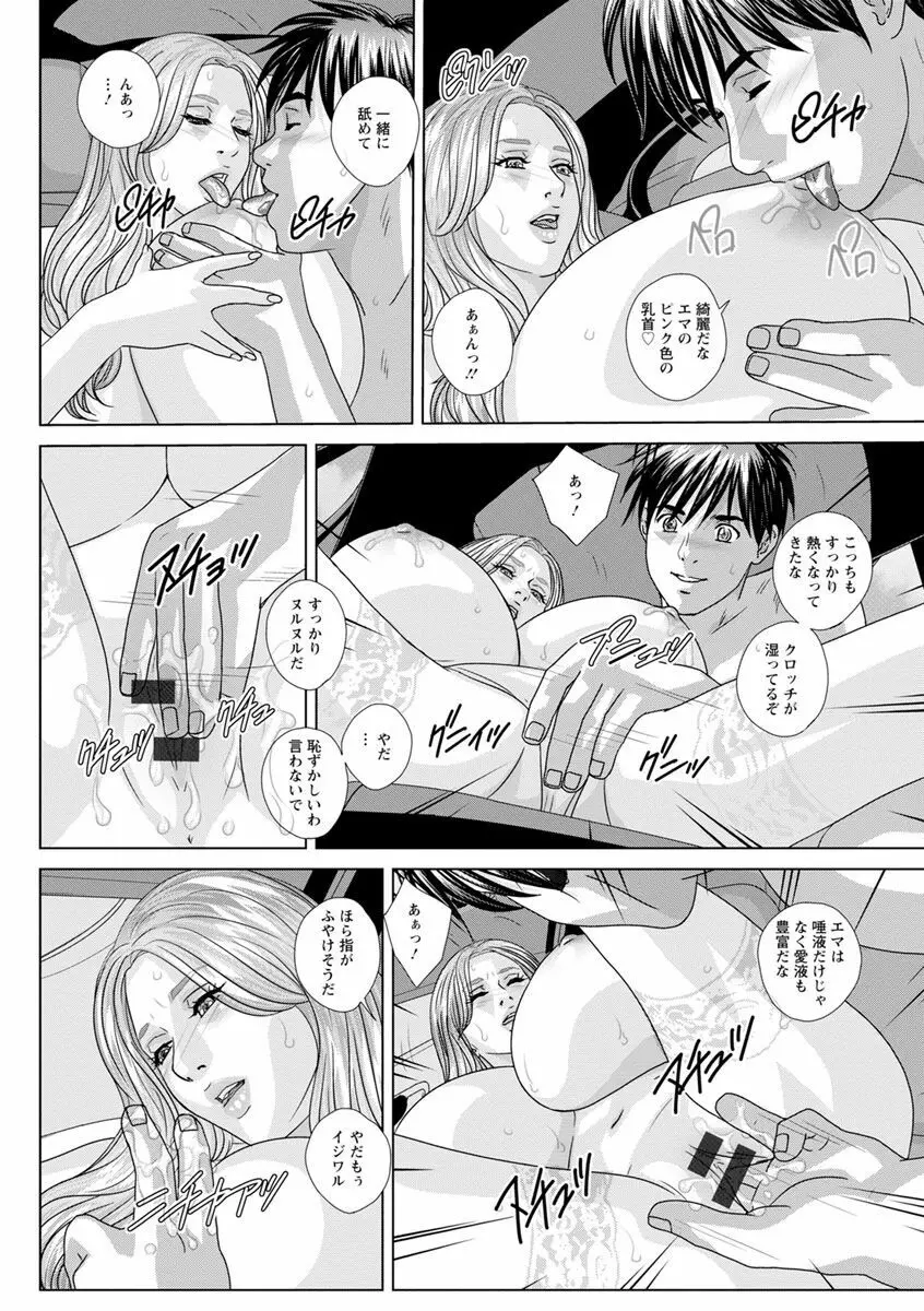 SUPER BOOBS -超乳- Page.182