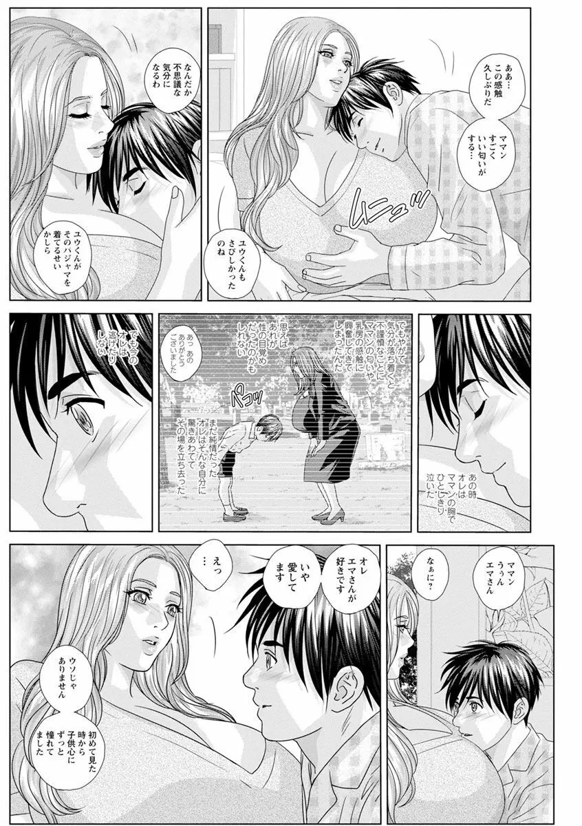 SUPER BOOBS -超乳- Page.31