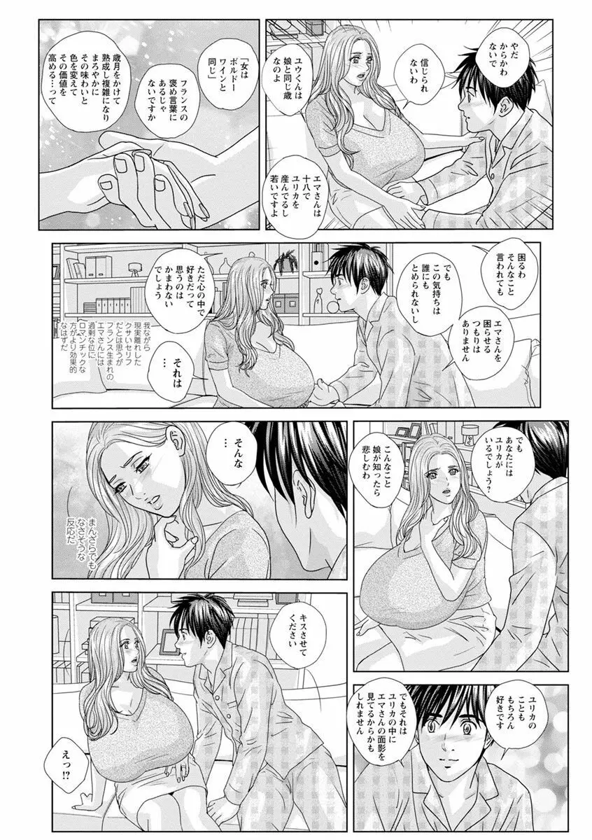 SUPER BOOBS -超乳- Page.32