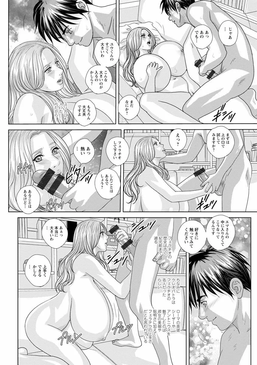 SUPER BOOBS -超乳- Page.48