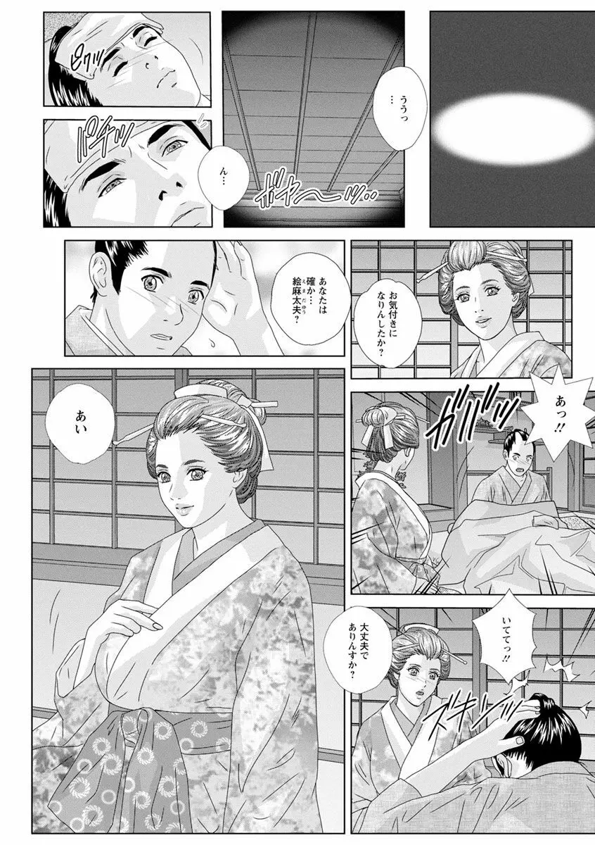 ダブル・チチレーション Page.100