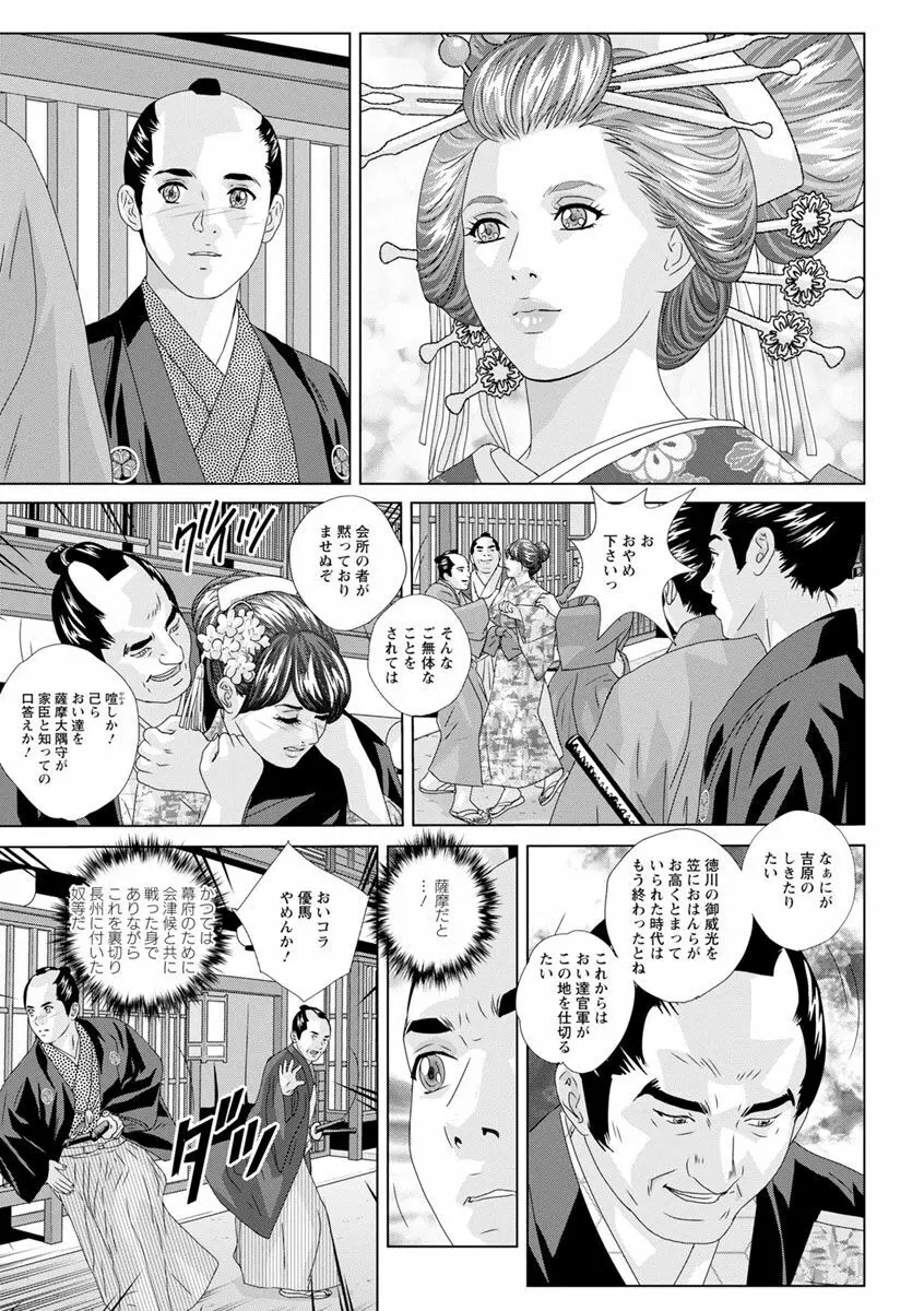 ダブル・チチレーション Page.103