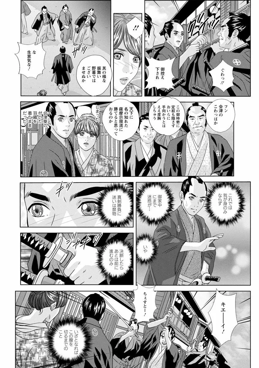 ダブル・チチレーション Page.104