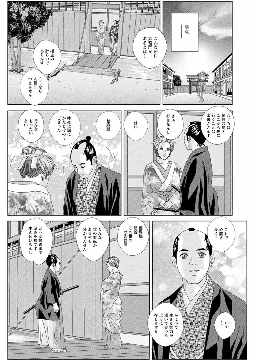 ダブル・チチレーション Page.115