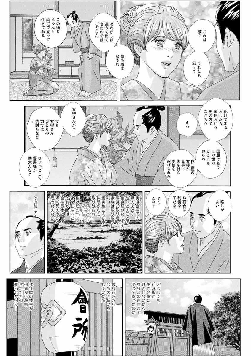 ダブル・チチレーション Page.123