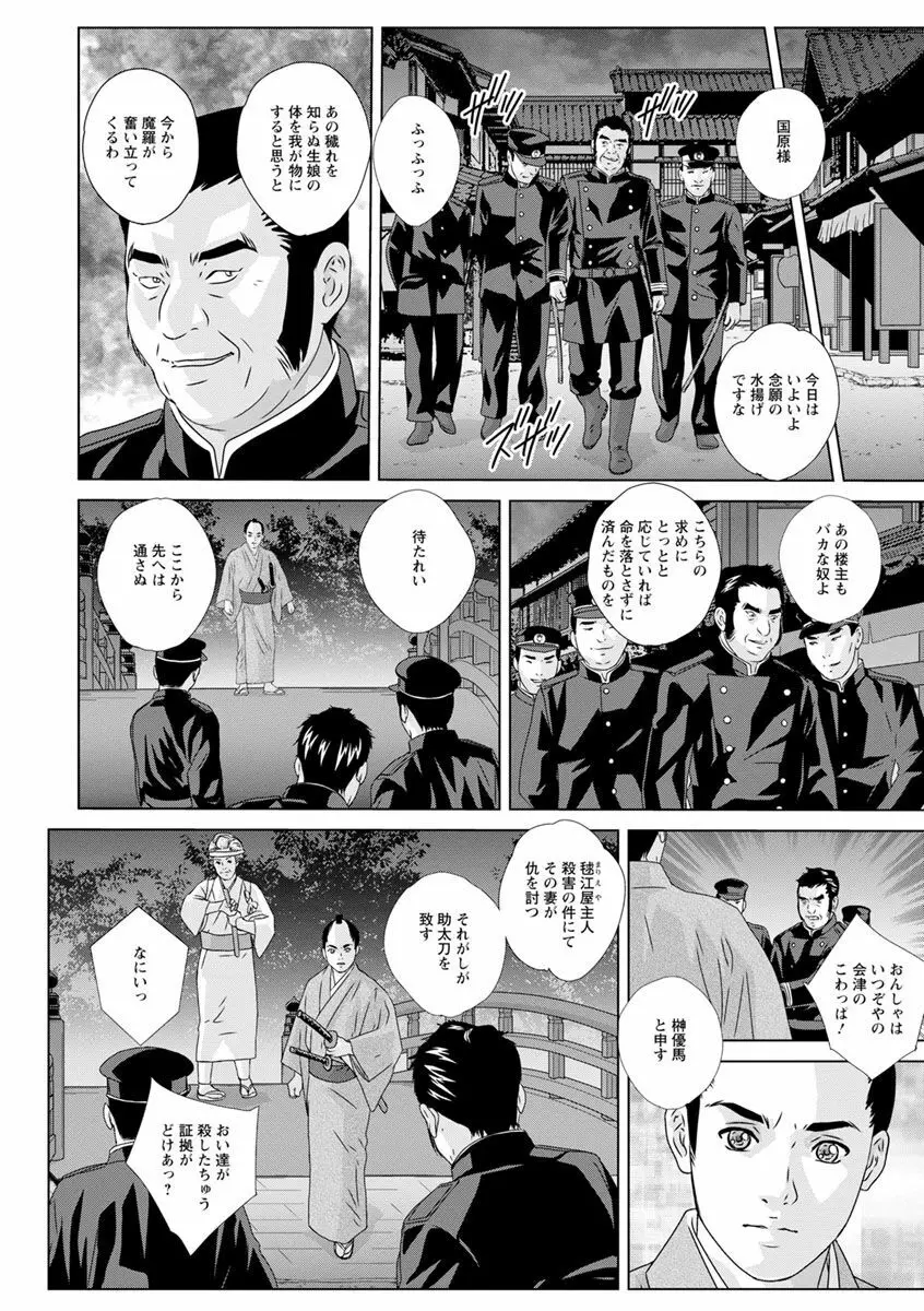 ダブル・チチレーション Page.124