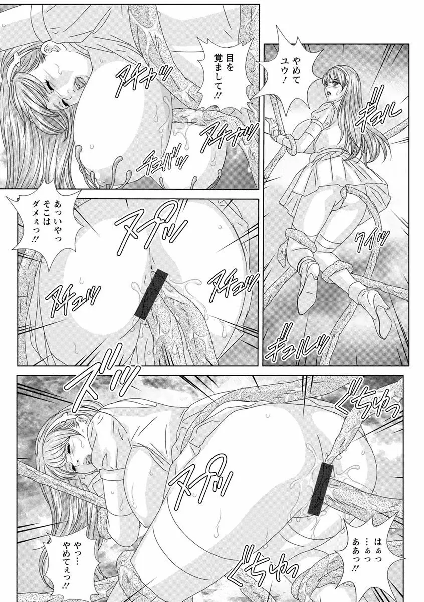 ダブル・チチレーション Page.147