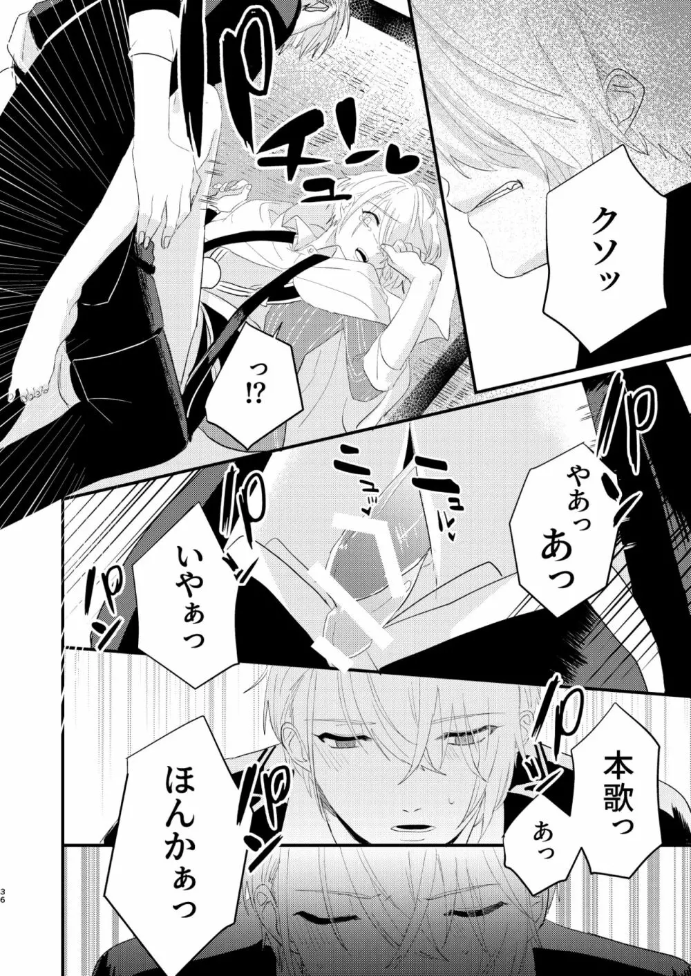 しょたんばちゃんを鍛刀した本歌さん Page.35