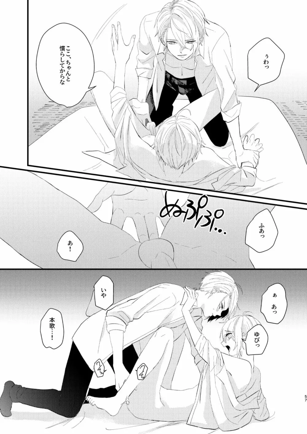 しょたんばちゃんを鍛刀した本歌さん Page.56