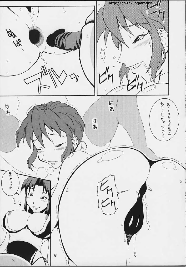 娘々KUNOICHI に Page.13