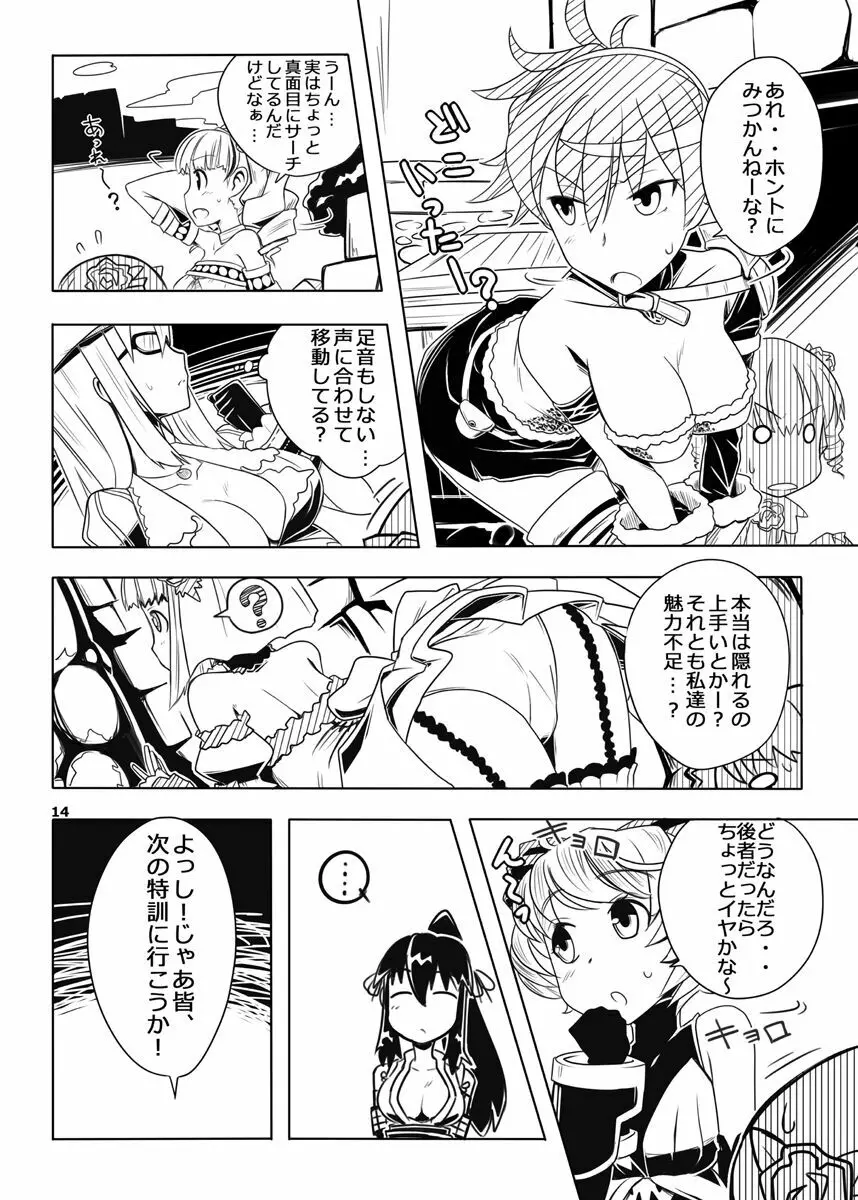 FEZな絵本.3 Page.15