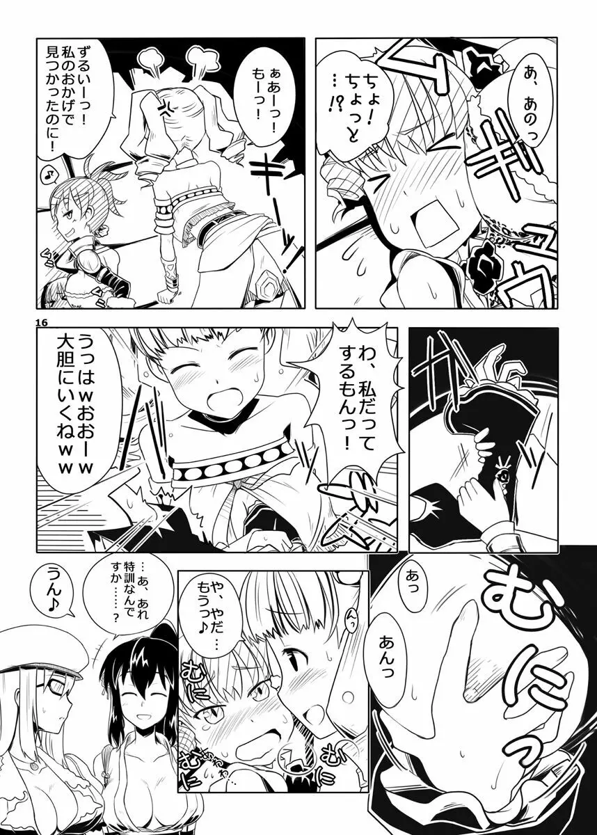 FEZな絵本.3 Page.17