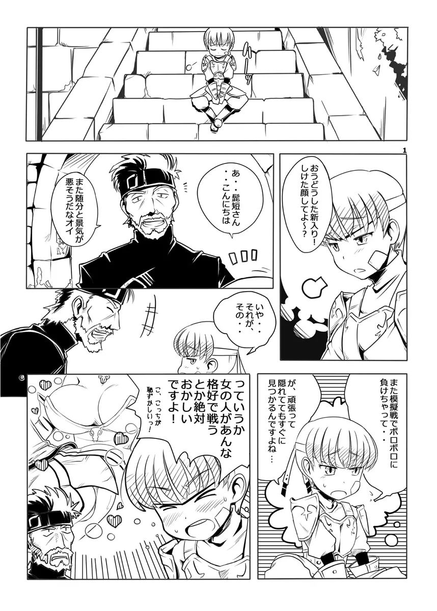 FEZな絵本.3 Page.2