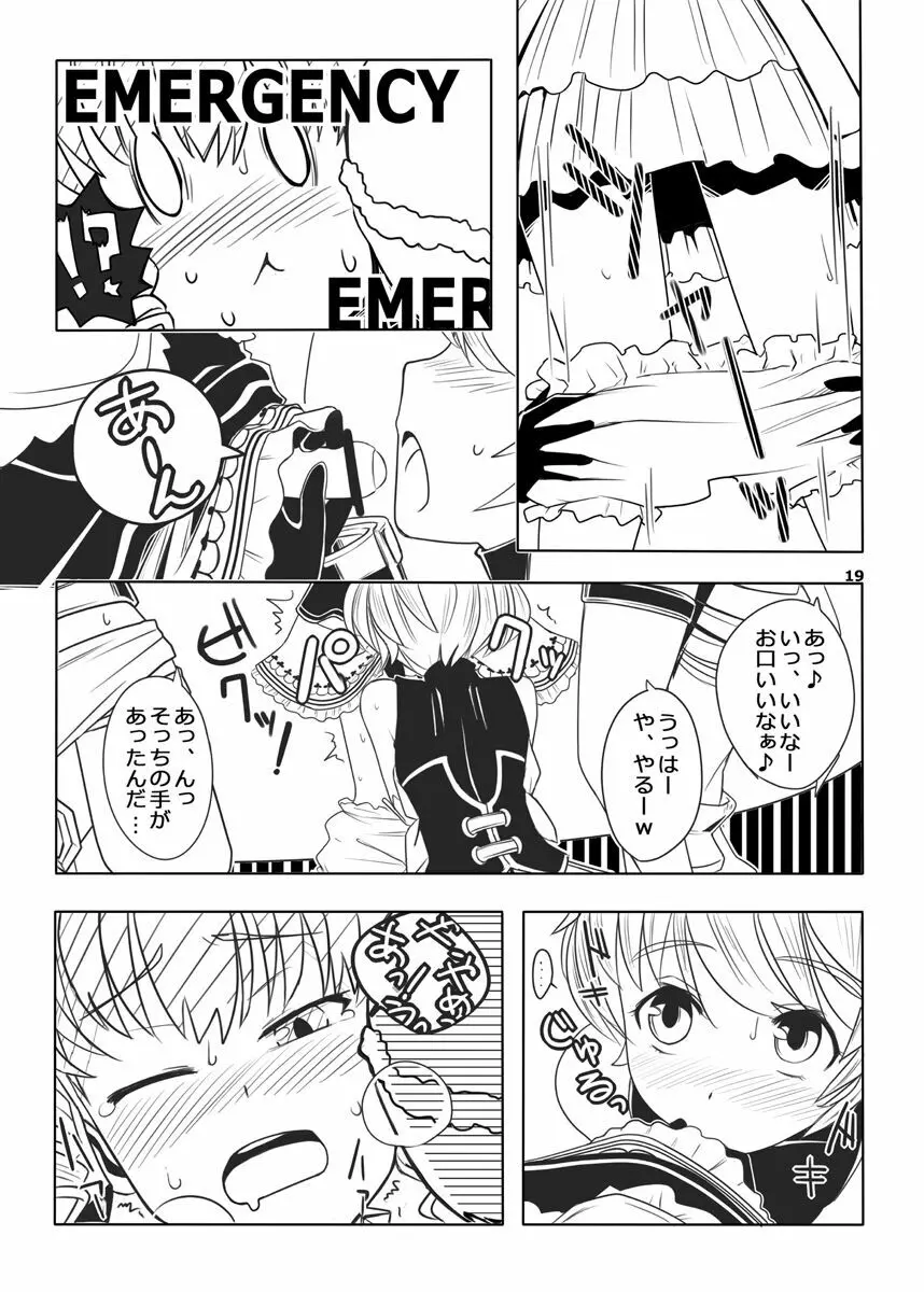 FEZな絵本.3 Page.20