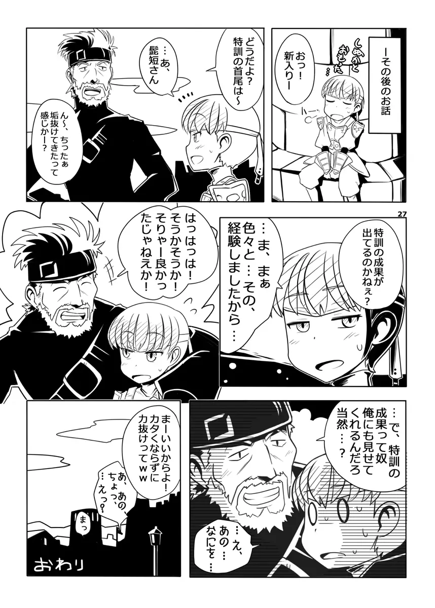 FEZな絵本.3 Page.28