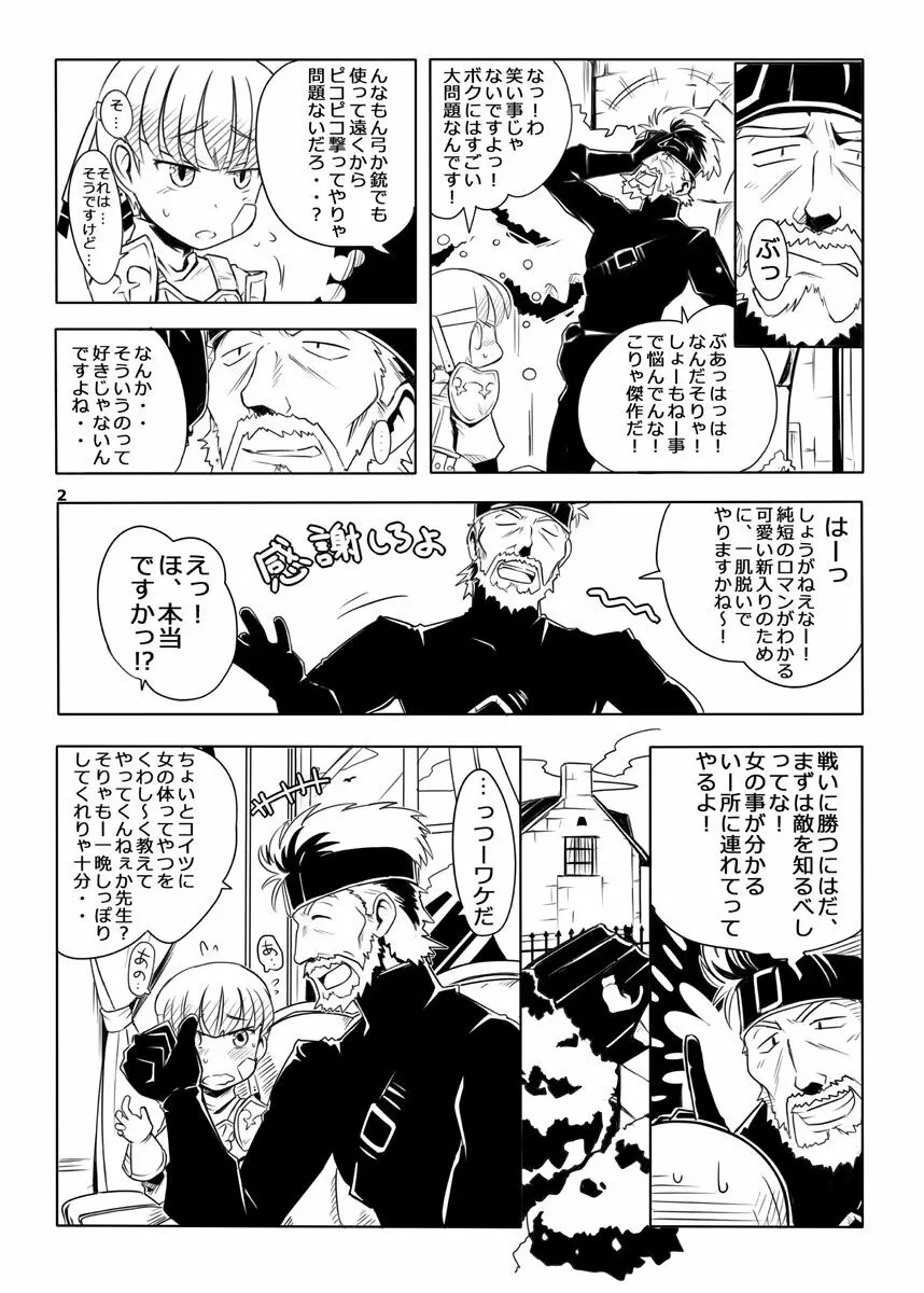 FEZな絵本.3 Page.3