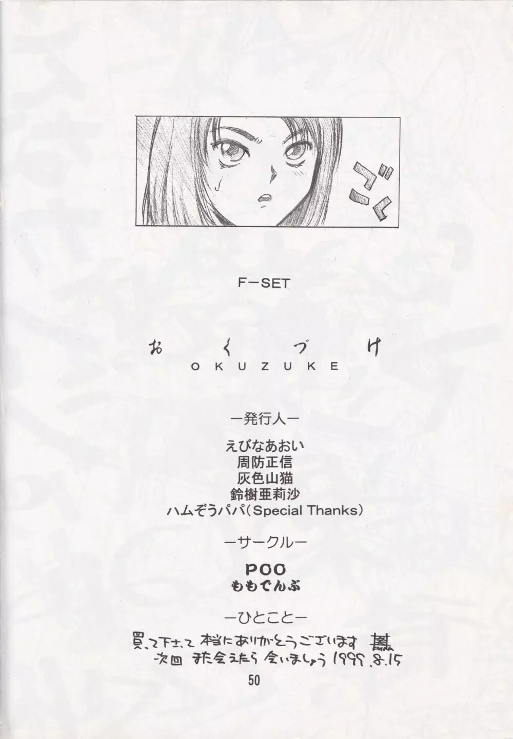 F-SET:32 Page.48