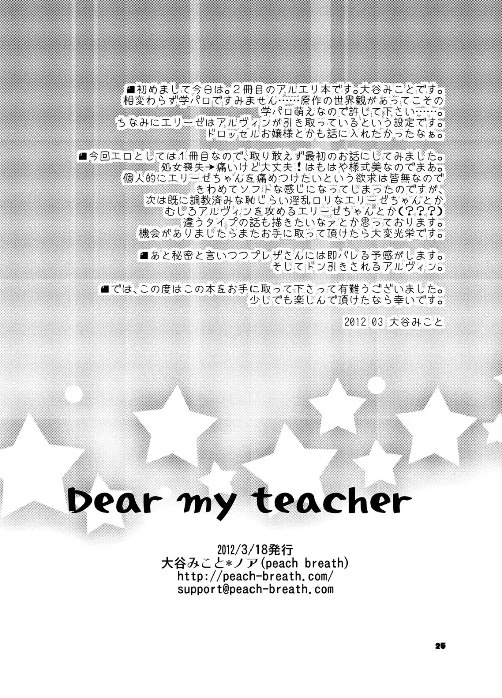 Dear my teacher Page.25