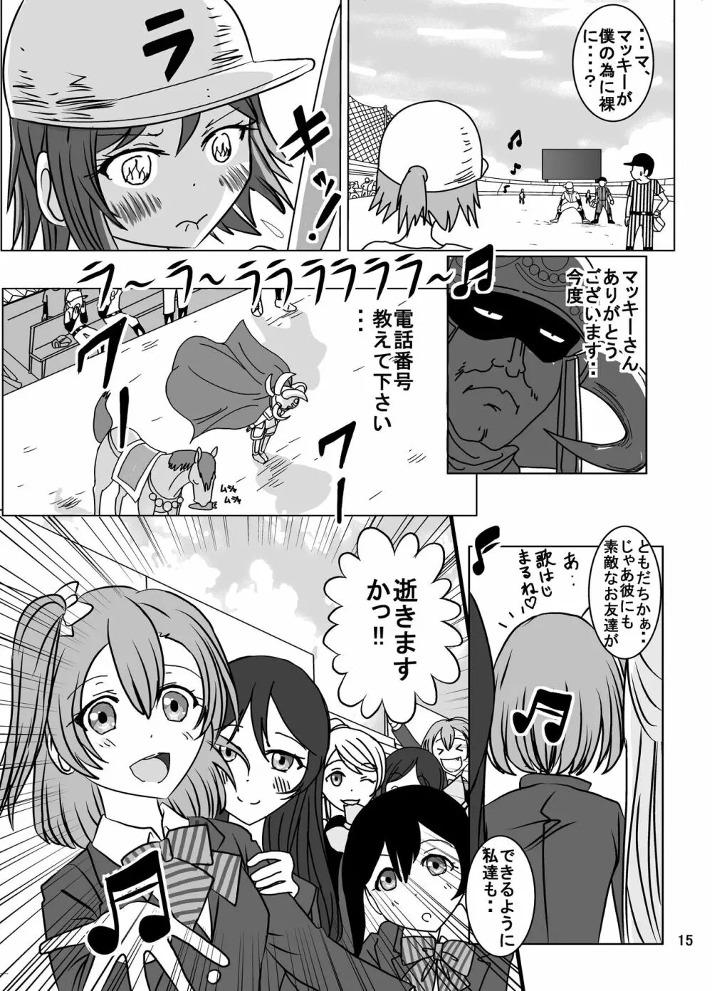 [Dressblackheulee (ブラック馬鹿)] 全裸チアライブ(恥)は見物人だらけ Page.15