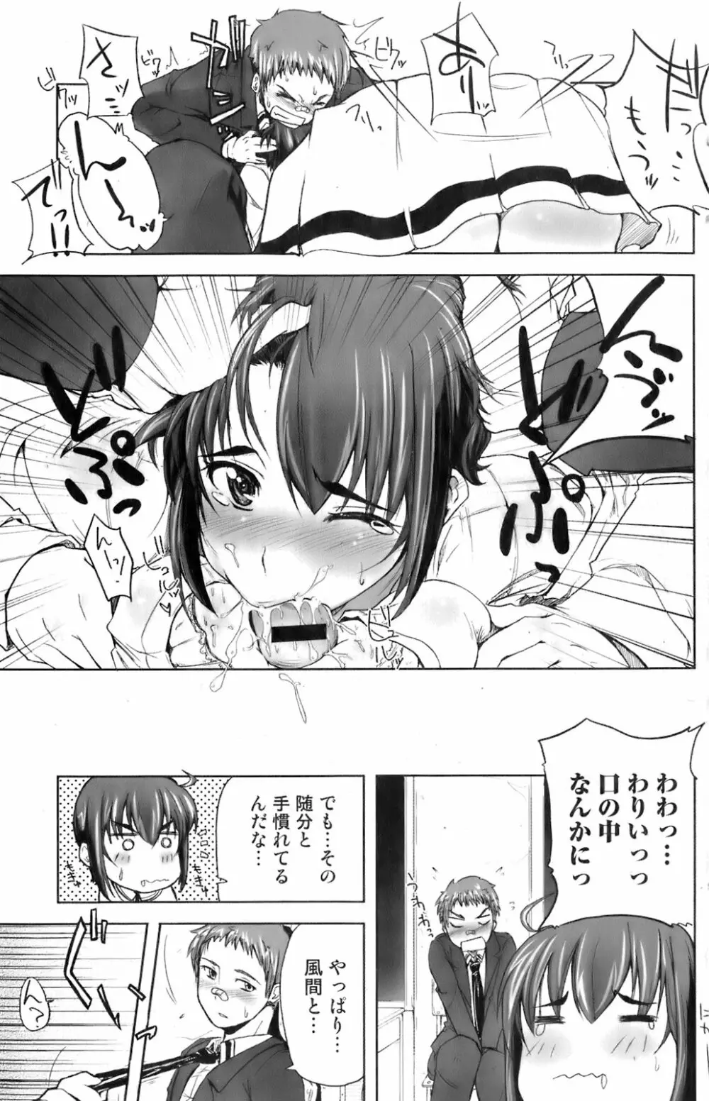 COMIC オレカノ！ 2008年4月号 Vol.1 Page.105