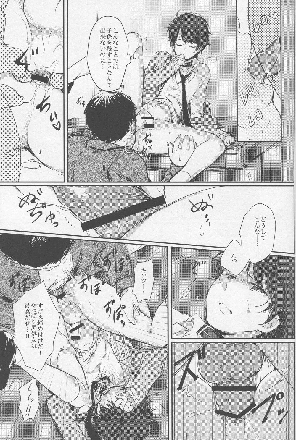 友好条約 Page.23