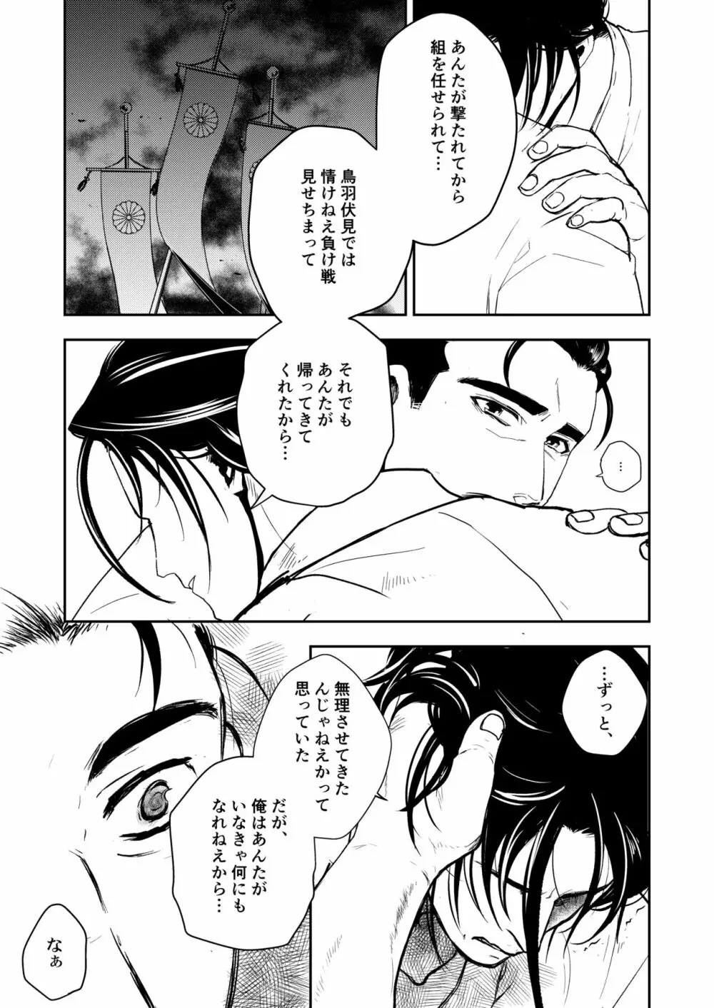 春よ、来い Page.13