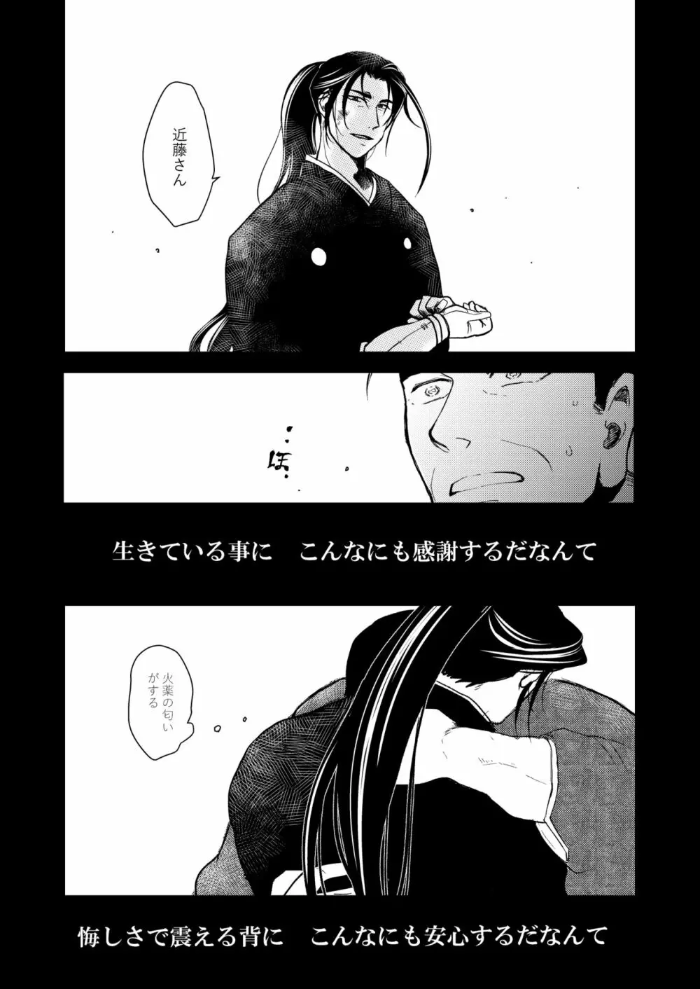 春よ、来い Page.15