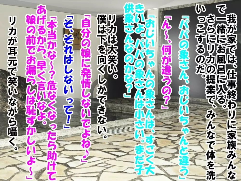 童顔で包茎で童貞で自信がなかった僕が、銭湯に通って人生が変わったお話 Page.112