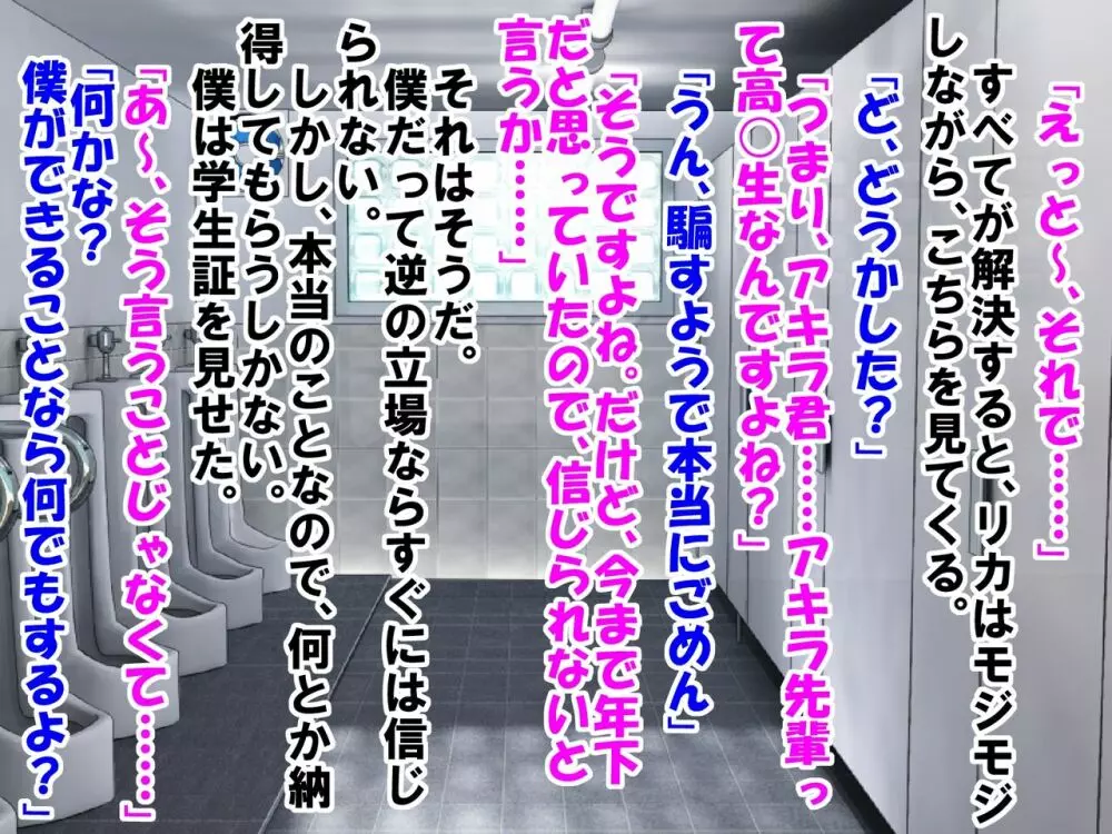 童顔で包茎で童貞で自信がなかった僕が、銭湯に通って人生が変わったお話 Page.43