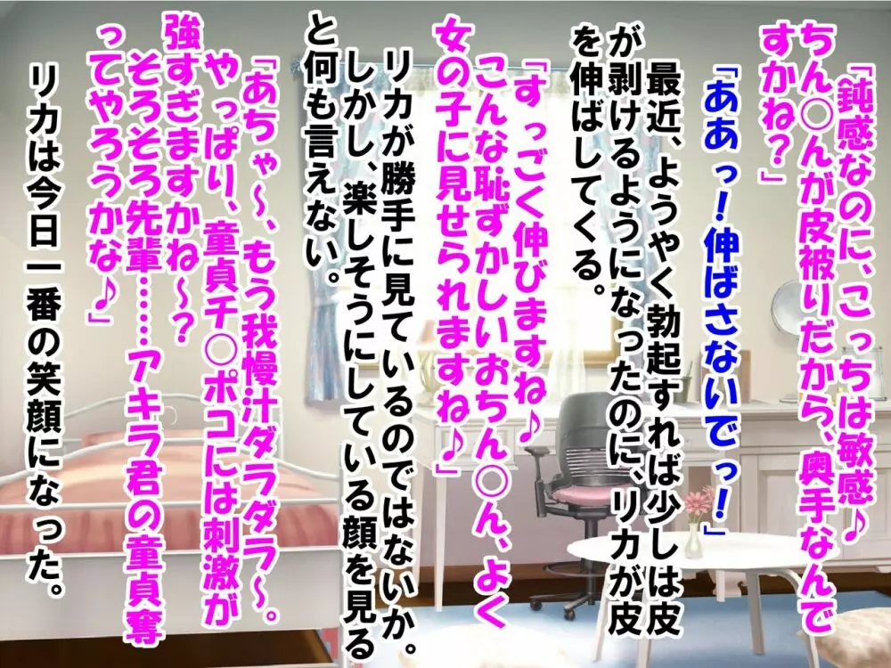 童顔で包茎で童貞で自信がなかった僕が、銭湯に通って人生が変わったお話 Page.87