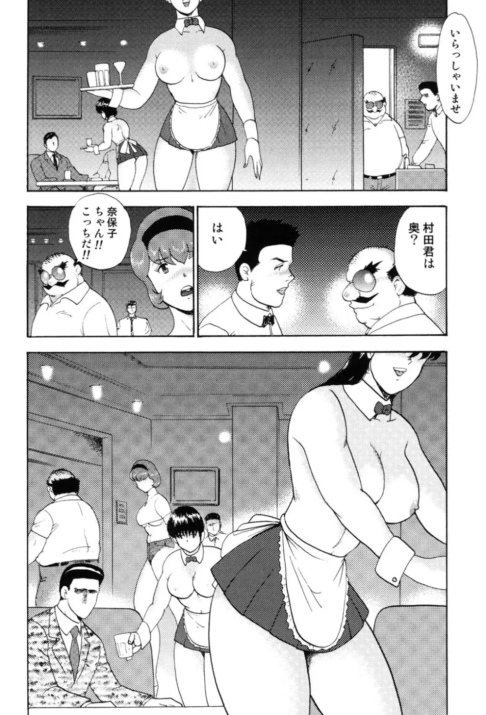 舞姫恥獄の檻 3 Page.17