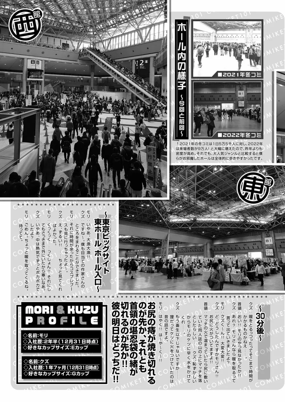 コミックミルフ 2023年4月号 Vol.71 Page.216