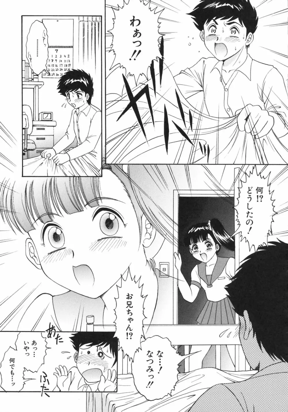 快楽のススメ Page.162