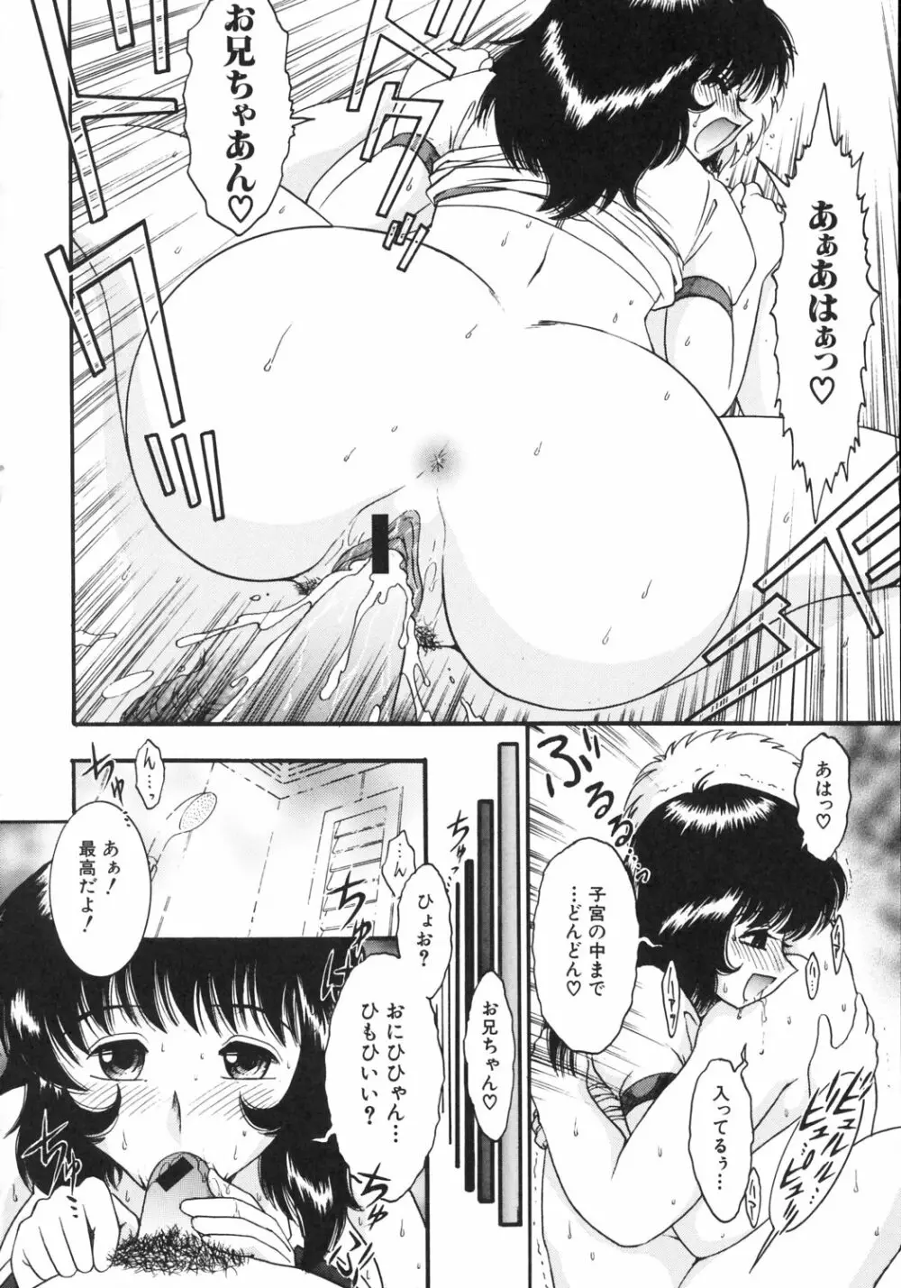 快楽のススメ Page.23