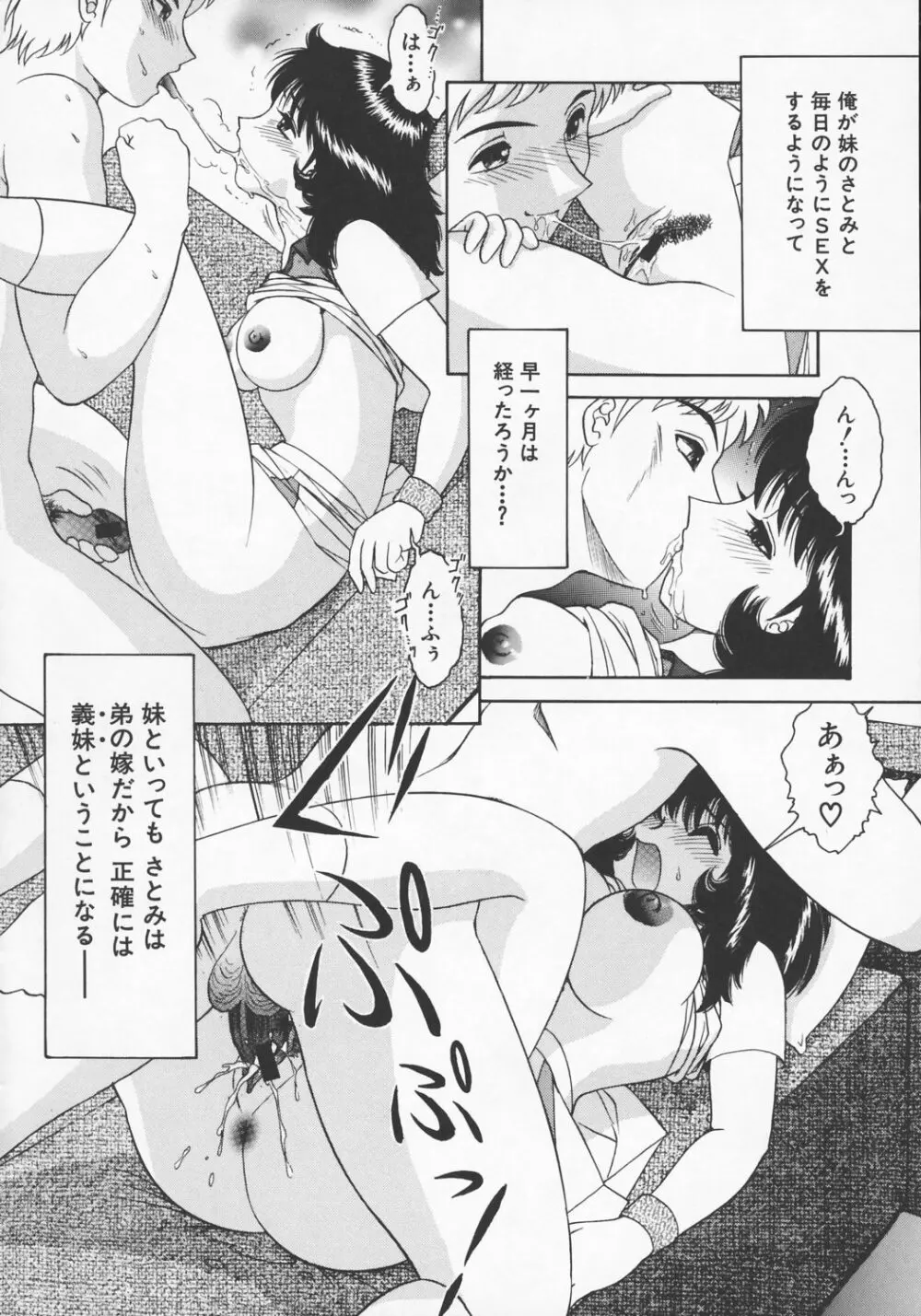 快楽のススメ Page.33