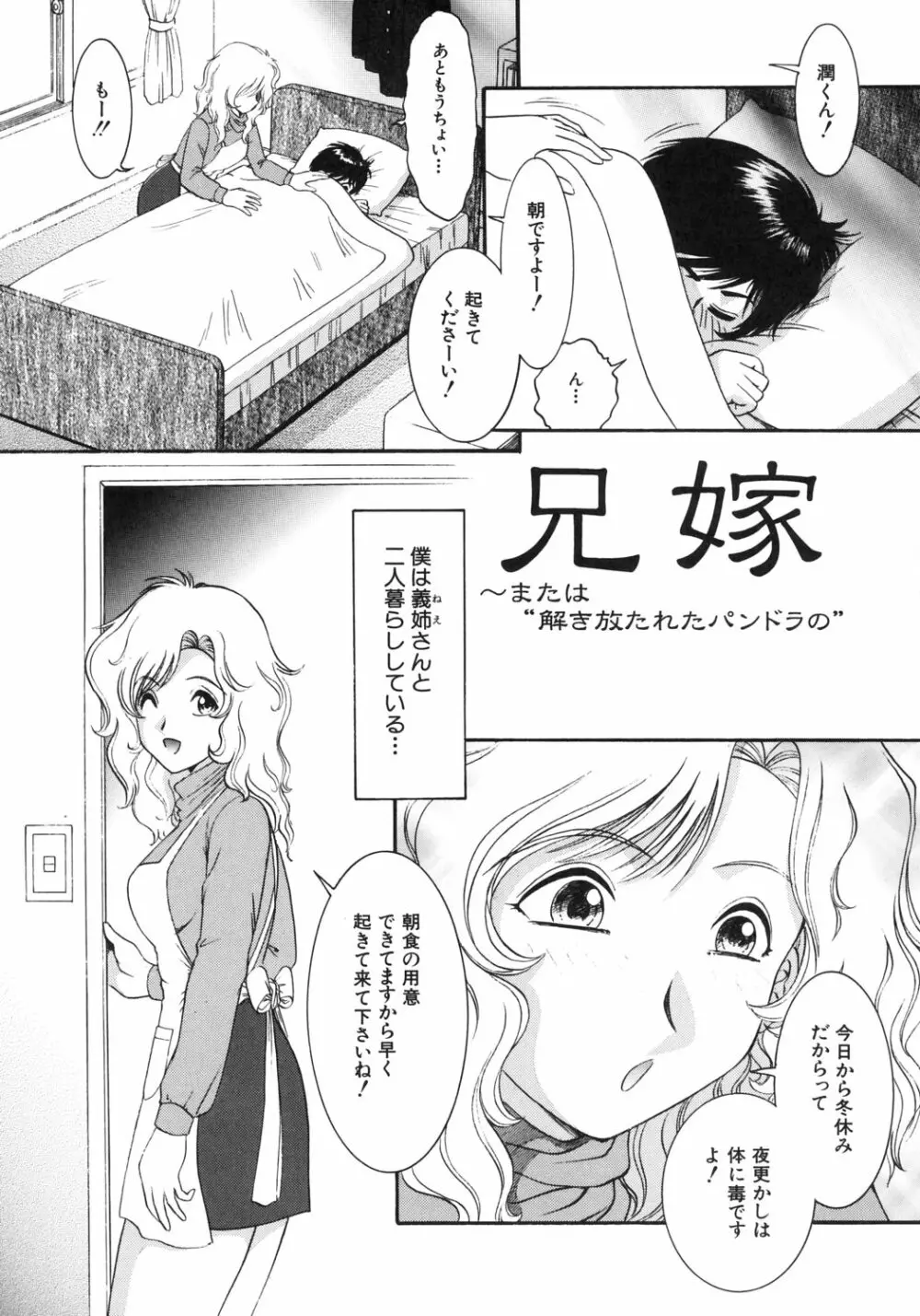 快楽のススメ Page.52