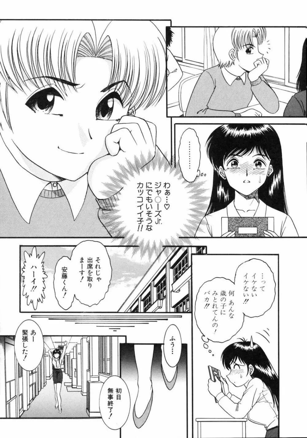 快楽のススメ Page.75