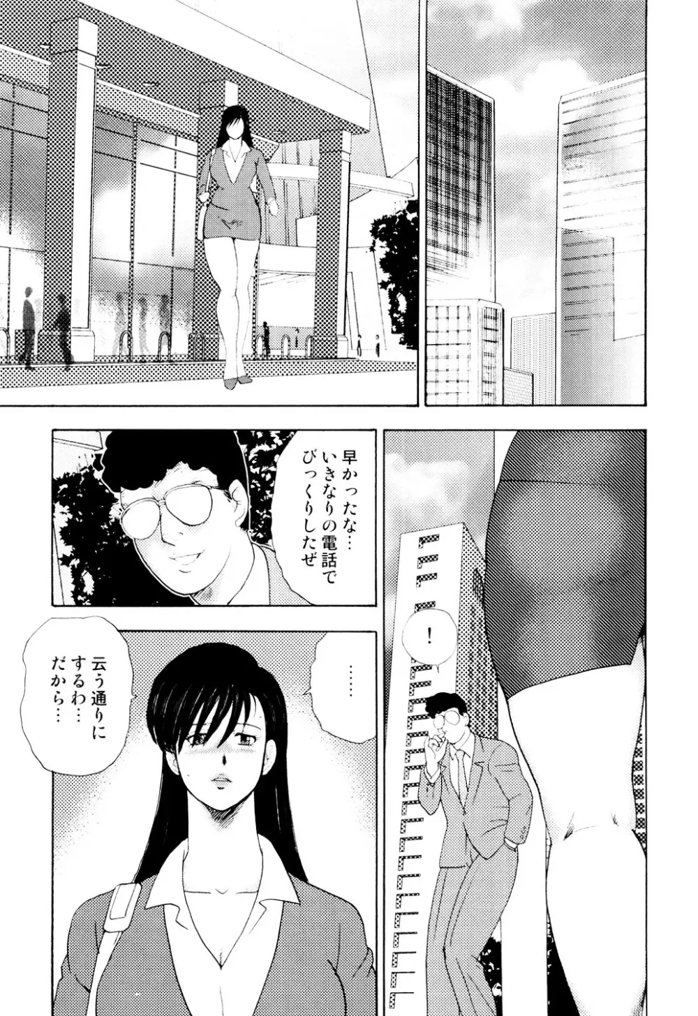 社畜妻・れいこ Page.144