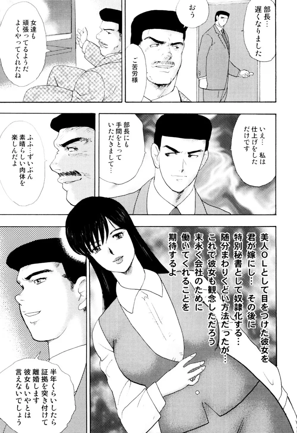 社畜妻・れいこ Page.160