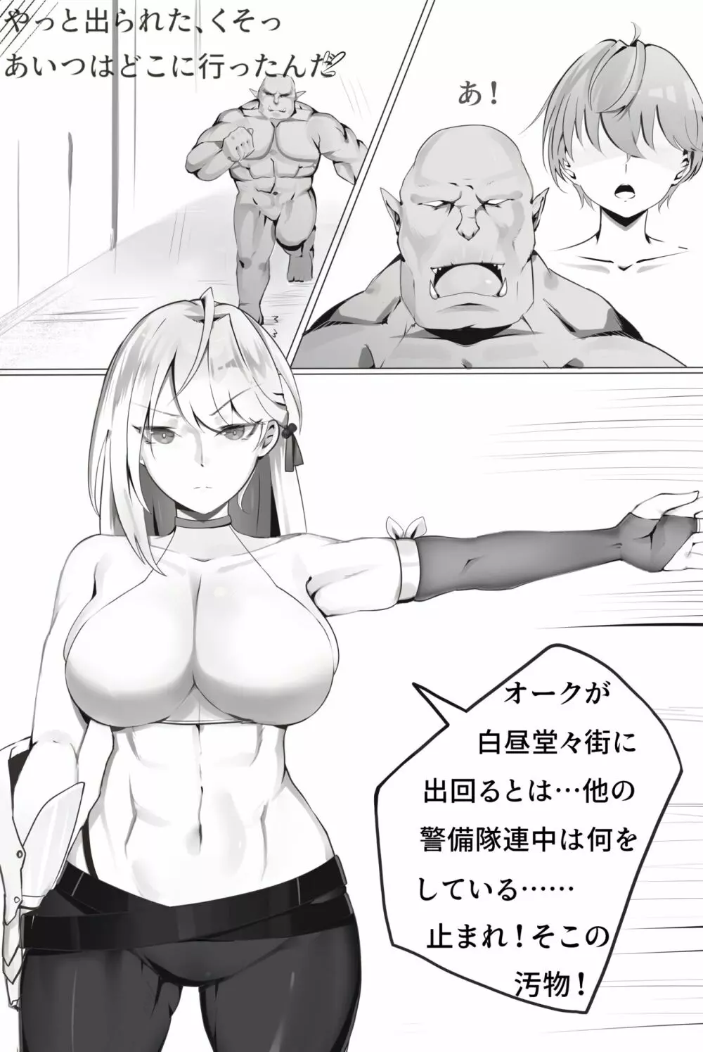 魂転水晶 1 Page.4