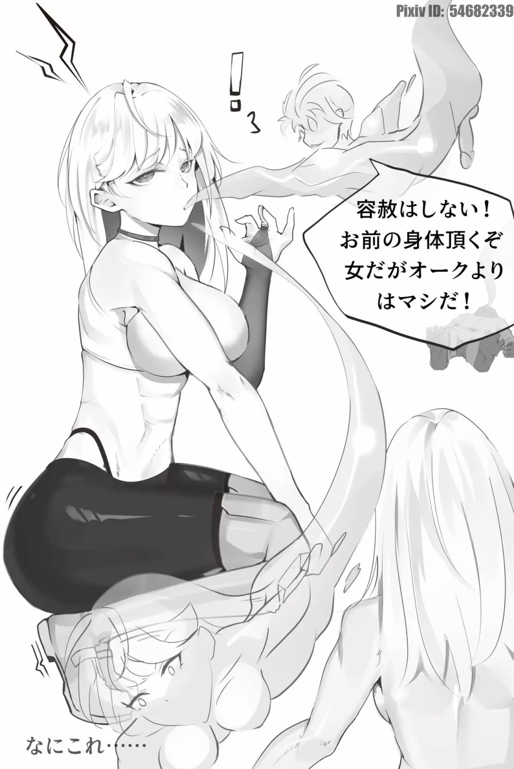 魂転水晶 1 Page.6